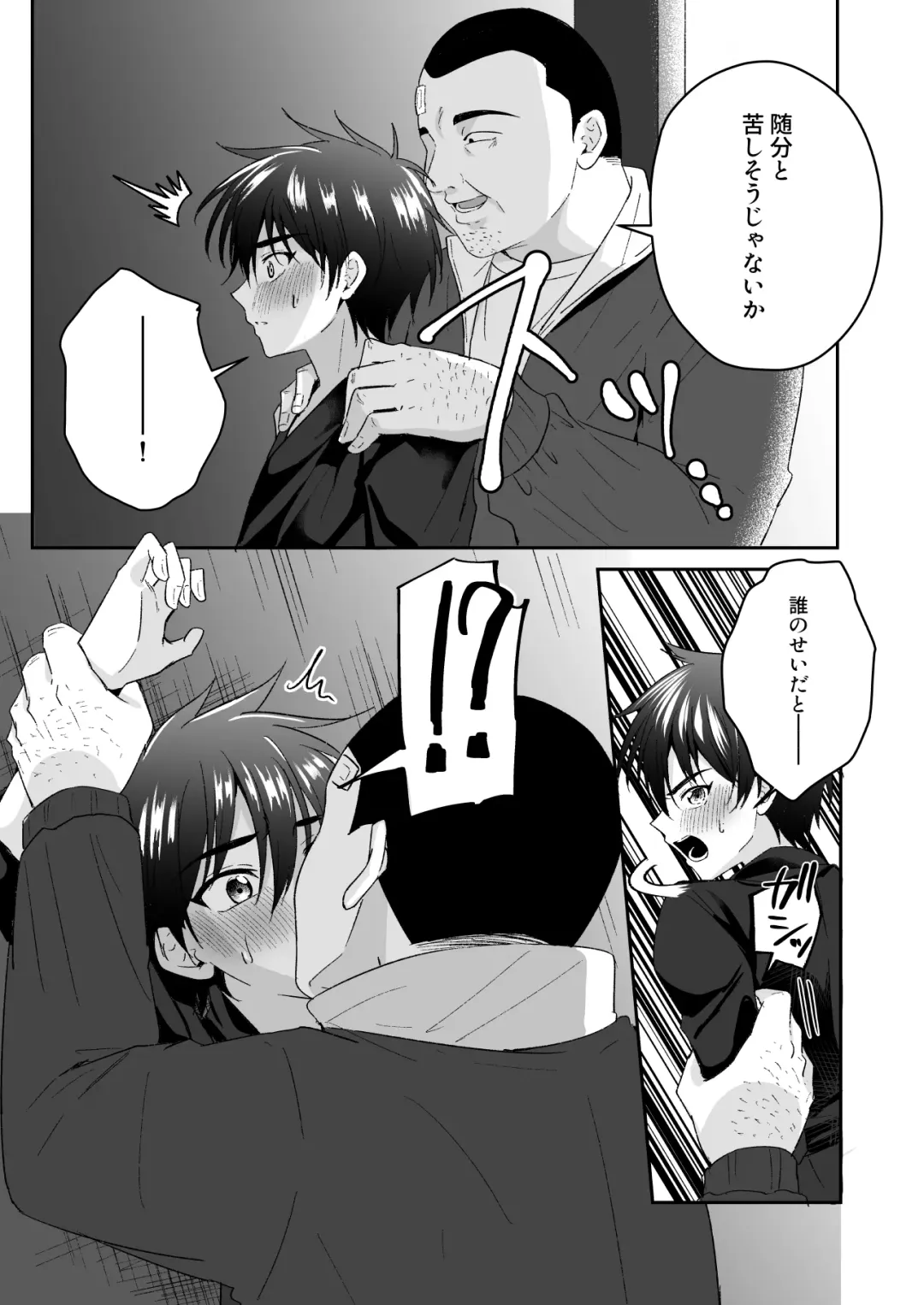 [Kosuke Poke] Kijou ni Teikou Suru Kendougi Shounen o Omocha o Tsukatte Kinbaku Mesu Ochi Choukyou Fhentai - Page 5