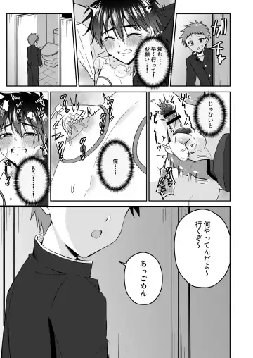 [Kosuke Poke] Kijou ni Teikou Suru Kendougi Shounen o Omocha o Tsukatte Kinbaku Mesu Ochi Choukyou Fhentai - Page 17