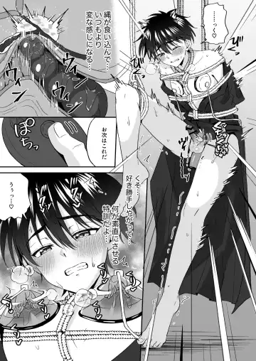 [Kosuke Poke] Kijou ni Teikou Suru Kendougi Shounen o Omocha o Tsukatte Kinbaku Mesu Ochi Choukyou Fhentai - Page 23