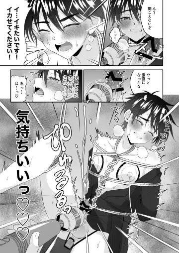 [Kosuke Poke] Kijou ni Teikou Suru Kendougi Shounen o Omocha o Tsukatte Kinbaku Mesu Ochi Choukyou Fhentai - Page 31