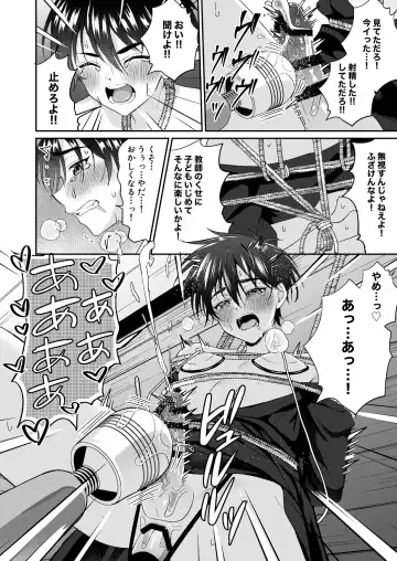 [Kosuke Poke] Kijou ni Teikou Suru Kendougi Shounen o Omocha o Tsukatte Kinbaku Mesu Ochi Choukyou Fhentai - Page 34