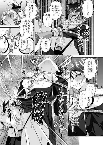 [Kosuke Poke] Kijou ni Teikou Suru Kendougi Shounen o Omocha o Tsukatte Kinbaku Mesu Ochi Choukyou Fhentai - Page 35