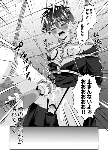 [Kosuke Poke] Kijou ni Teikou Suru Kendougi Shounen o Omocha o Tsukatte Kinbaku Mesu Ochi Choukyou Fhentai - Page 37