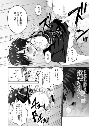 [Kosuke Poke] Kijou ni Teikou Suru Kendougi Shounen o Omocha o Tsukatte Kinbaku Mesu Ochi Choukyou Fhentai - Page 38