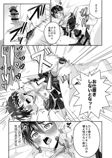 [Kosuke Poke] Kijou ni Teikou Suru Kendougi Shounen o Omocha o Tsukatte Kinbaku Mesu Ochi Choukyou Fhentai - Page 39