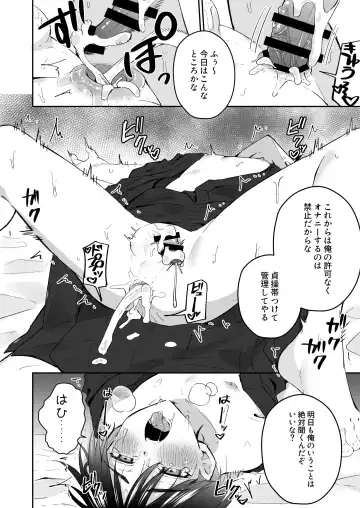 [Kosuke Poke] Kijou ni Teikou Suru Kendougi Shounen o Omocha o Tsukatte Kinbaku Mesu Ochi Choukyou Fhentai - Page 42