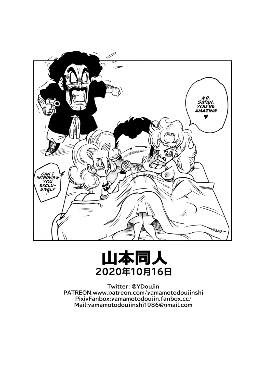 [Yamamoto] Mr. Satan Secret Training (decensored) Fhentai - Page 21