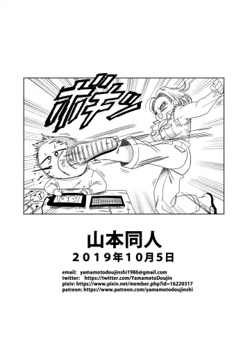 [Yamamoto] Android 18 vs Master Roshi (decensored) Fhentai.net - Page 31