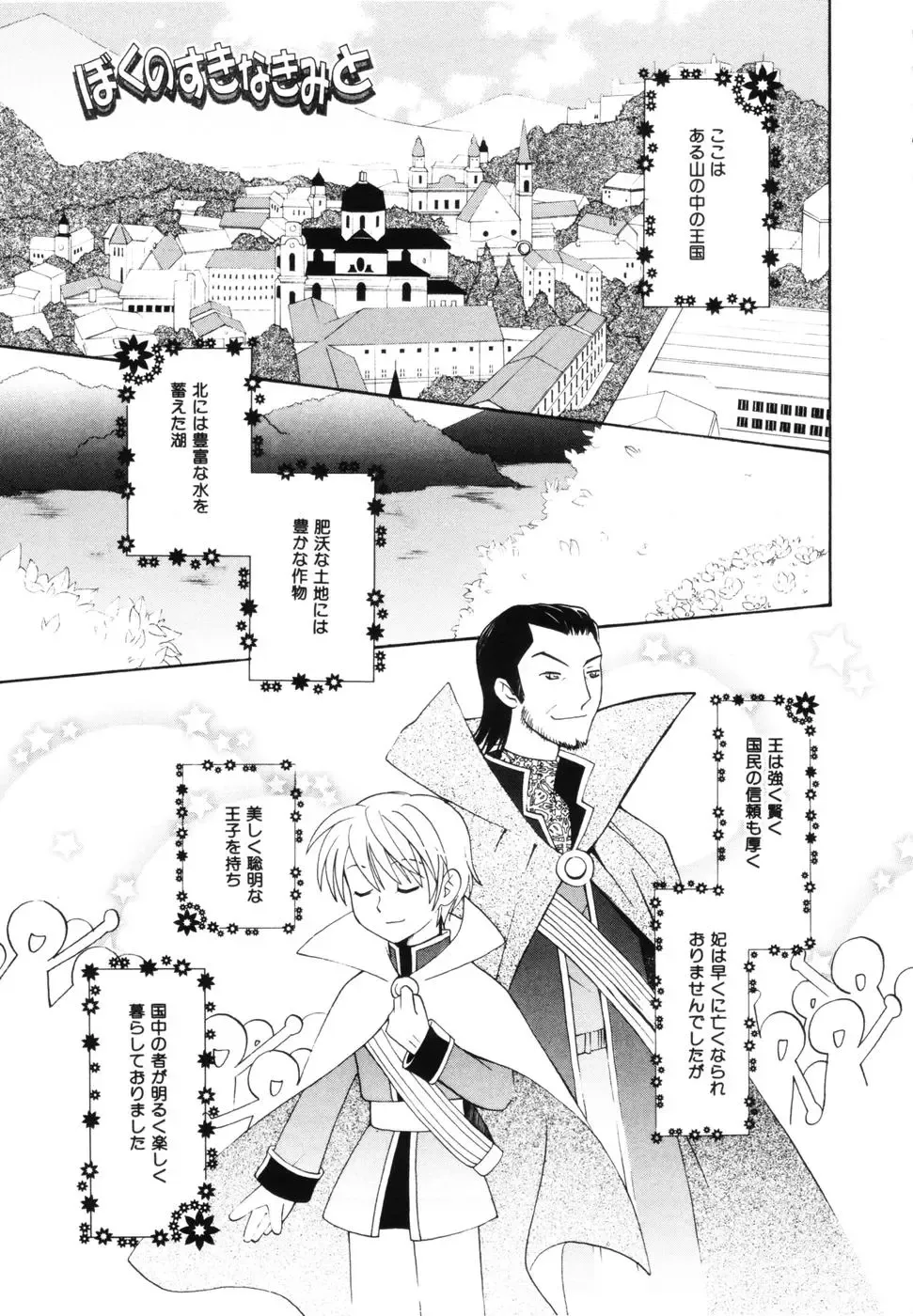 [Itsuka Puzzle] Hachimitsu Milk - Honey & Milk Fhentai - Page 103