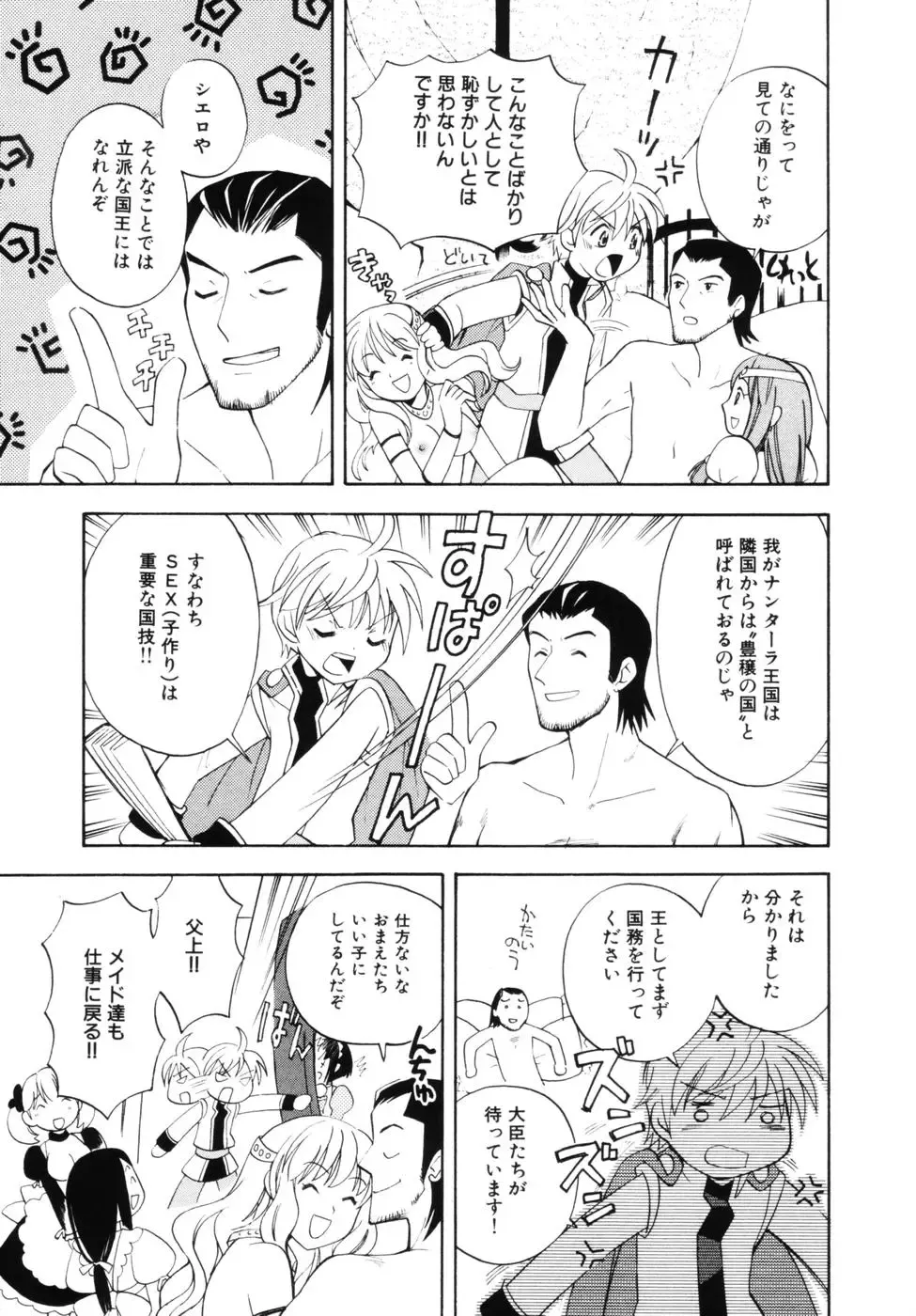 [Itsuka Puzzle] Hachimitsu Milk - Honey & Milk Fhentai - Page 105