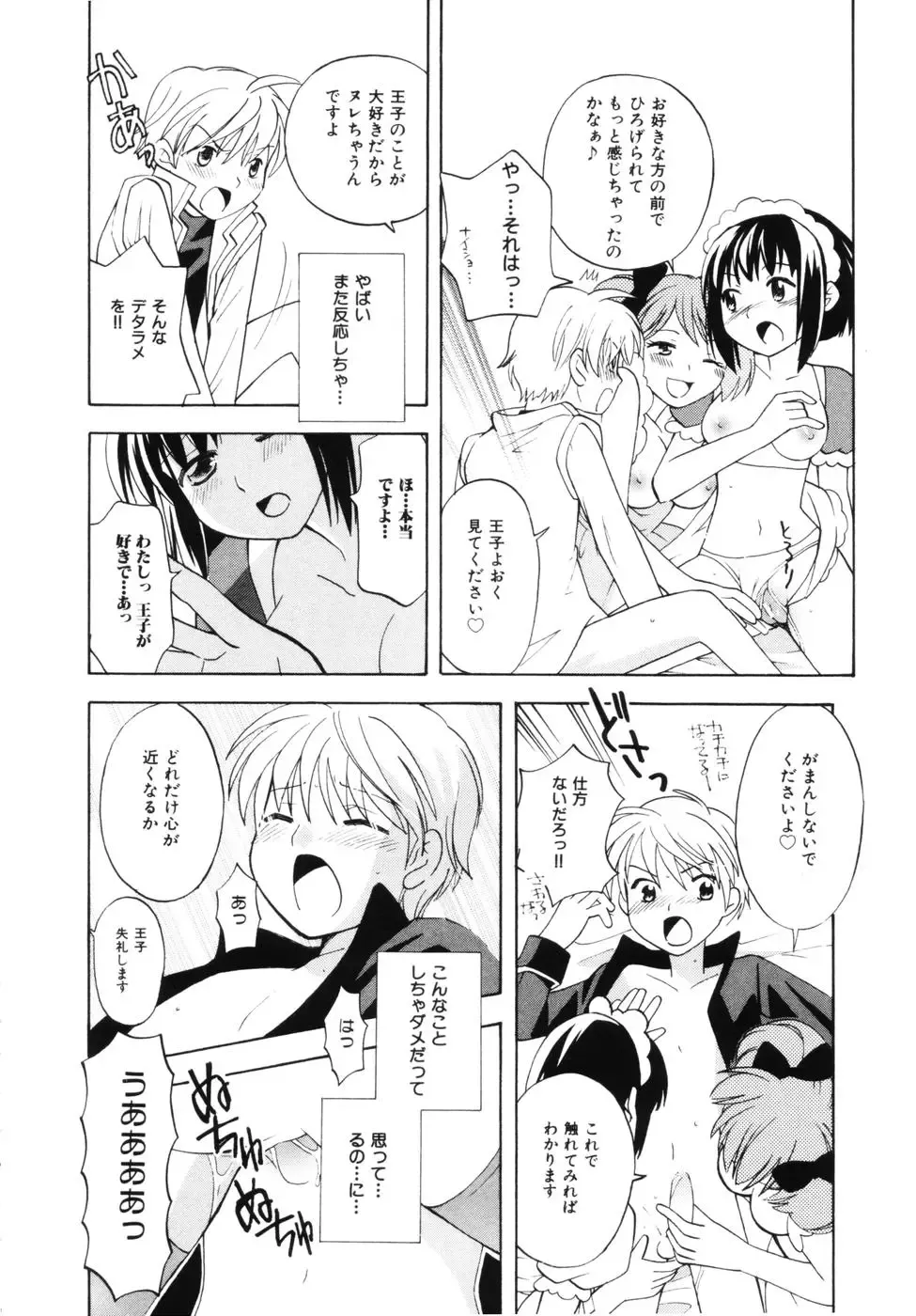 [Itsuka Puzzle] Hachimitsu Milk - Honey & Milk Fhentai - Page 112