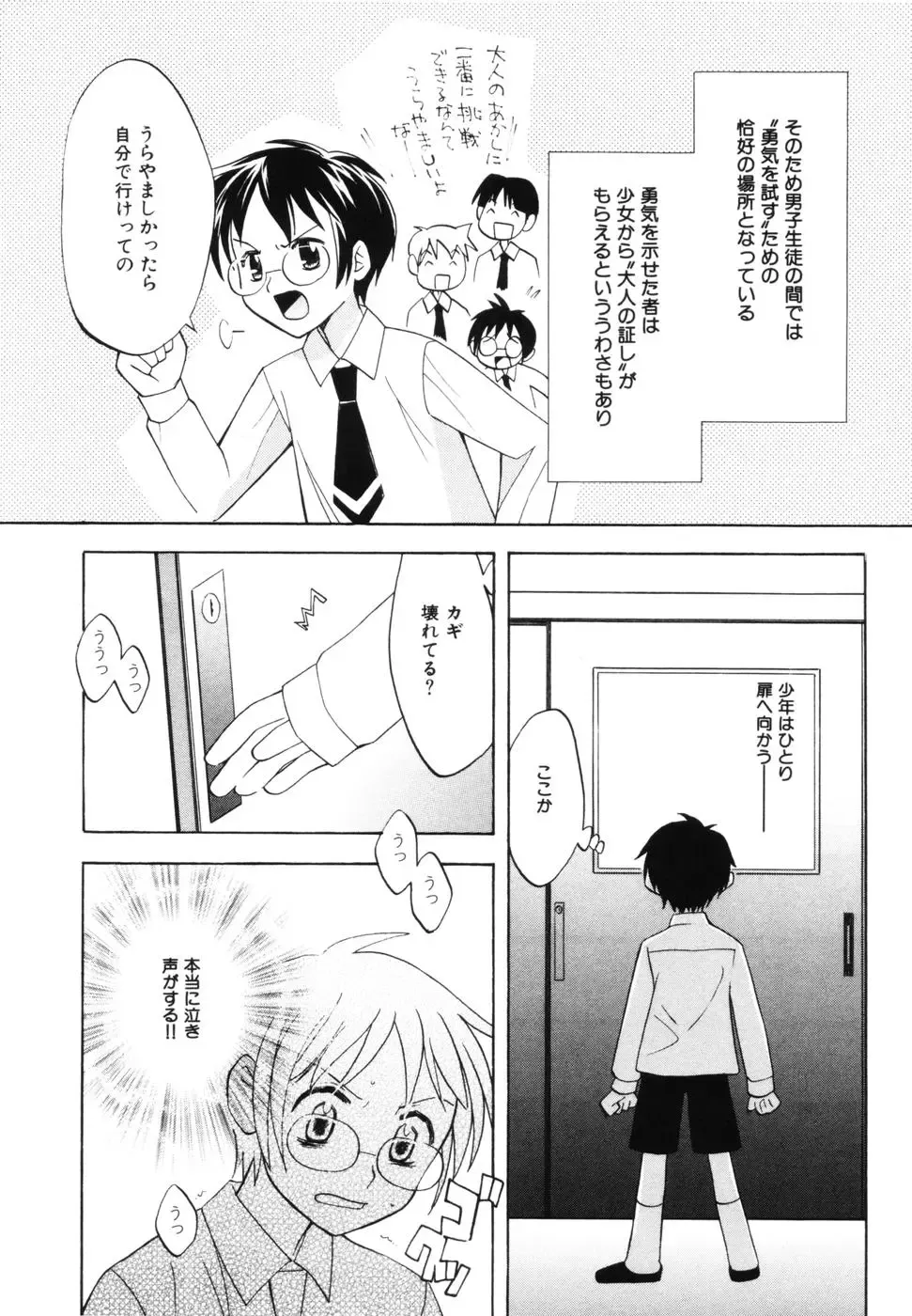 [Itsuka Puzzle] Hachimitsu Milk - Honey & Milk Fhentai - Page 118