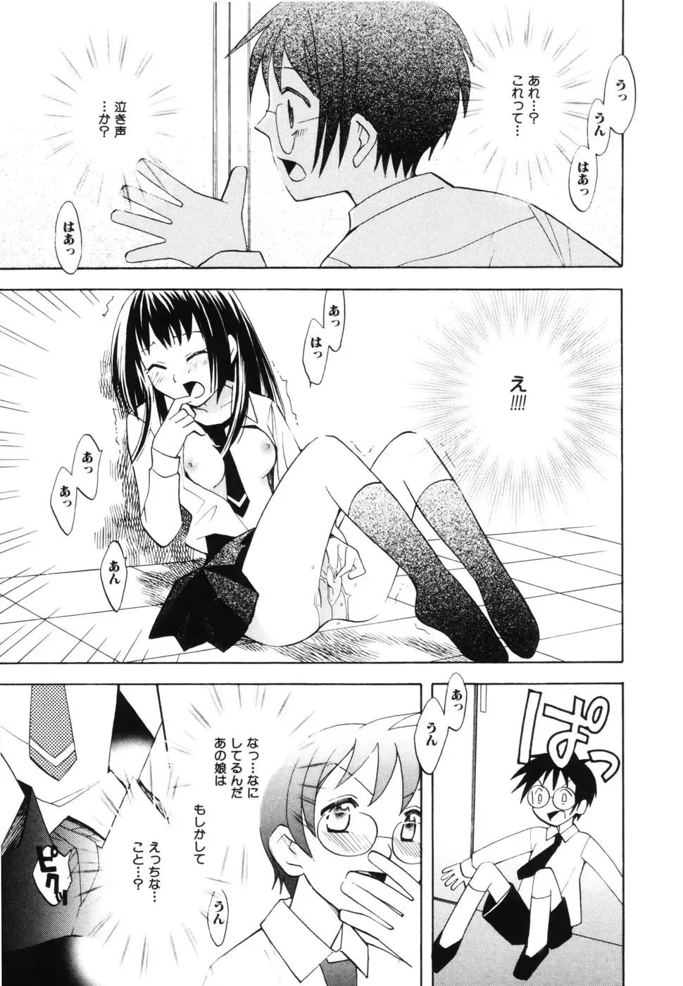 [Itsuka Puzzle] Hachimitsu Milk - Honey & Milk Fhentai - Page 119