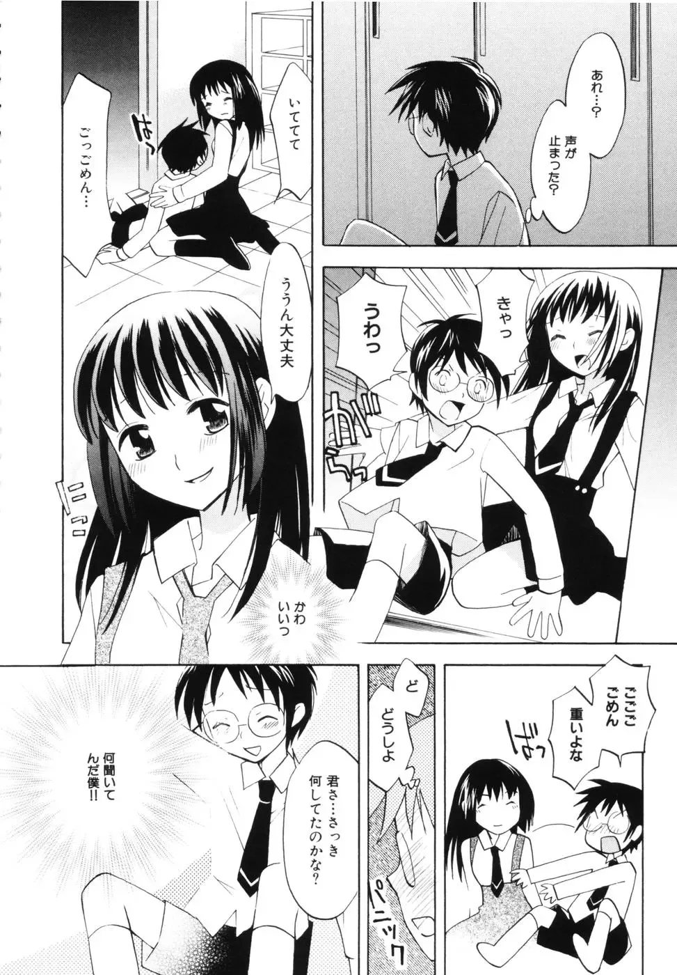 [Itsuka Puzzle] Hachimitsu Milk - Honey & Milk Fhentai - Page 120