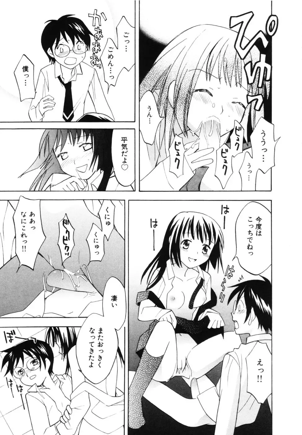 [Itsuka Puzzle] Hachimitsu Milk - Honey & Milk Fhentai - Page 123