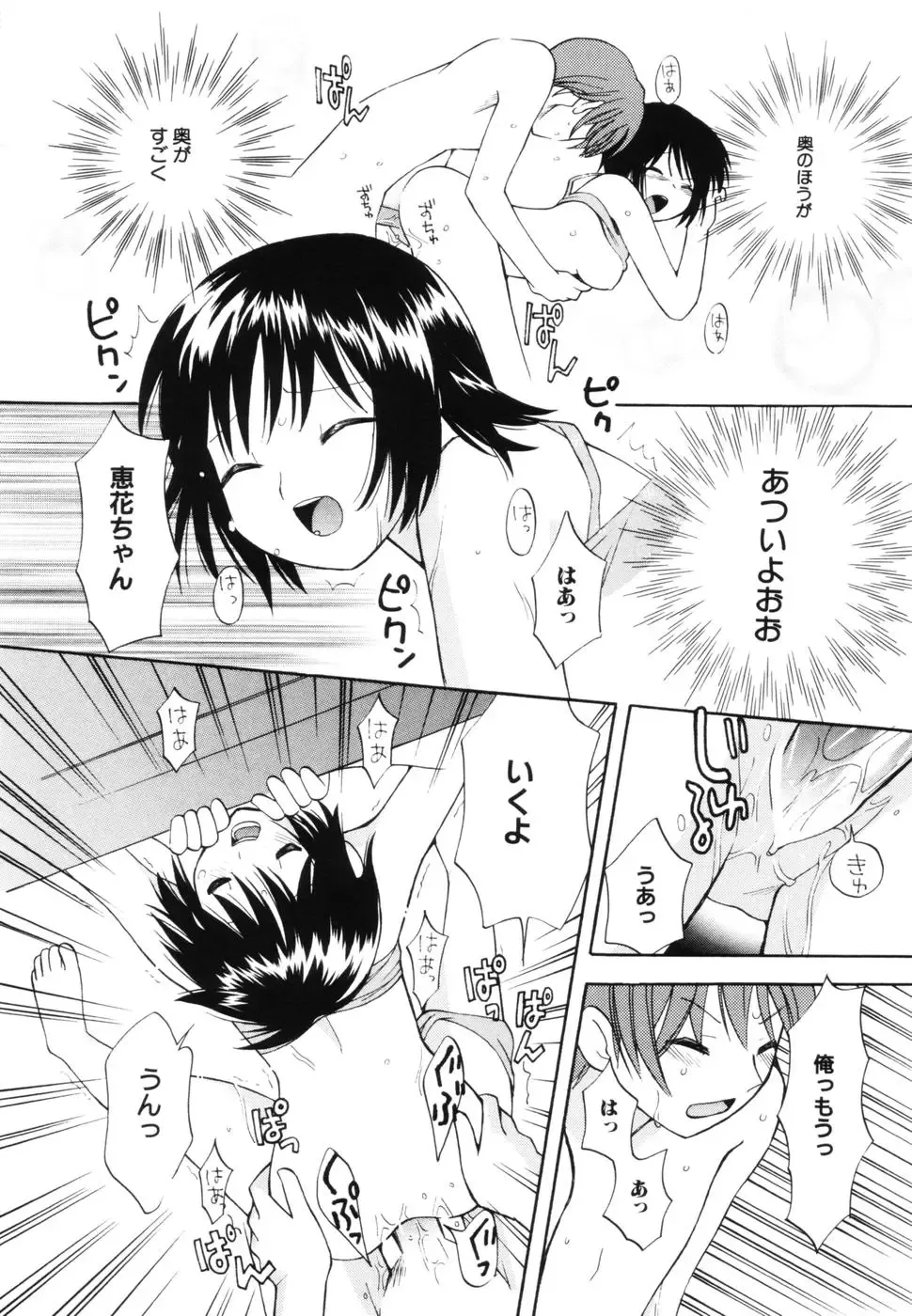 [Itsuka Puzzle] Hachimitsu Milk - Honey & Milk Fhentai - Page 142