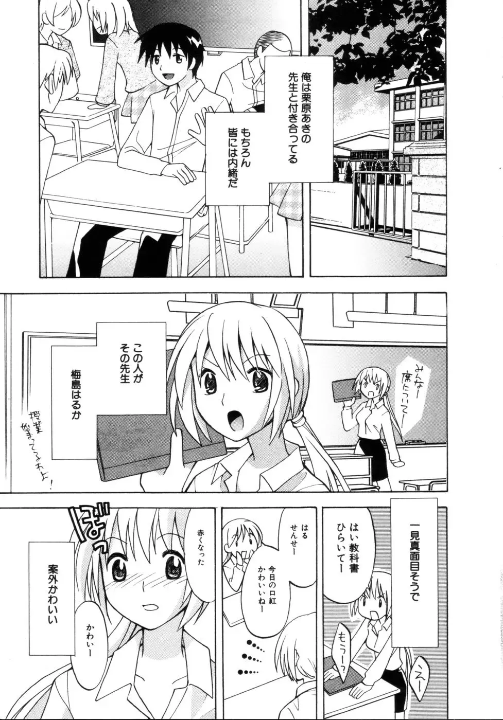 [Itsuka Puzzle] Hachimitsu Milk - Honey & Milk Fhentai - Page 27