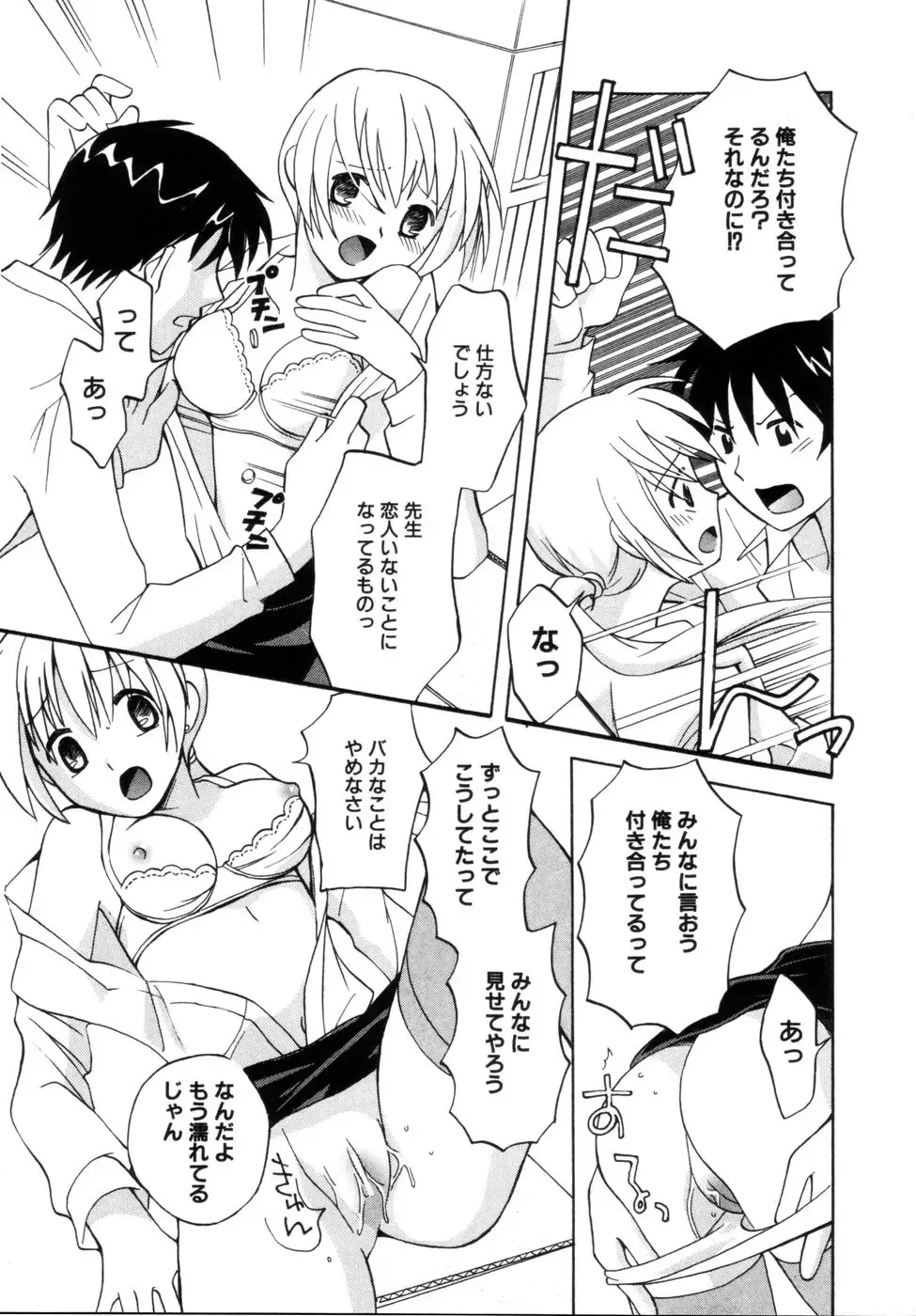 [Itsuka Puzzle] Hachimitsu Milk - Honey & Milk Fhentai - Page 31