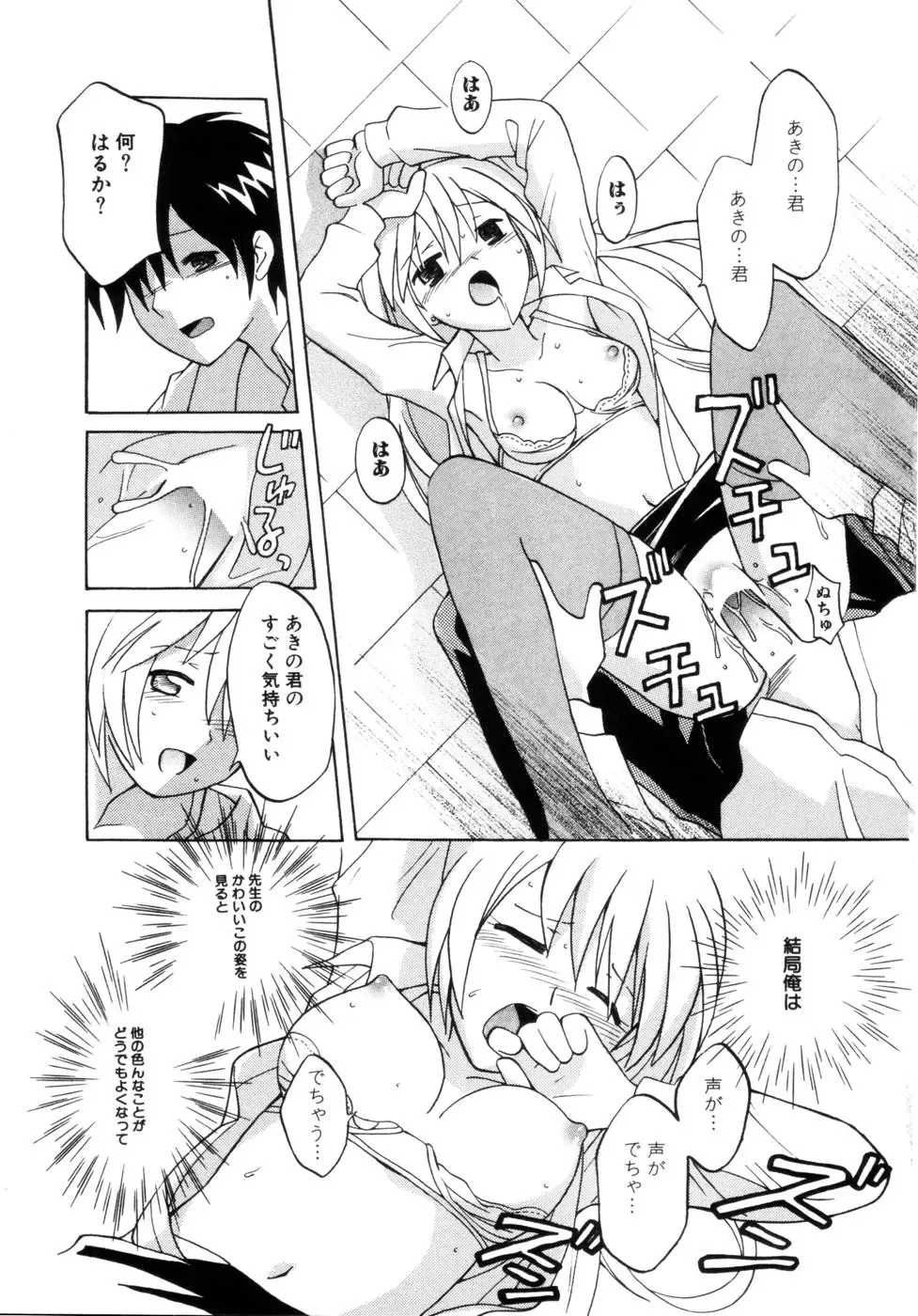 [Itsuka Puzzle] Hachimitsu Milk - Honey & Milk Fhentai - Page 35