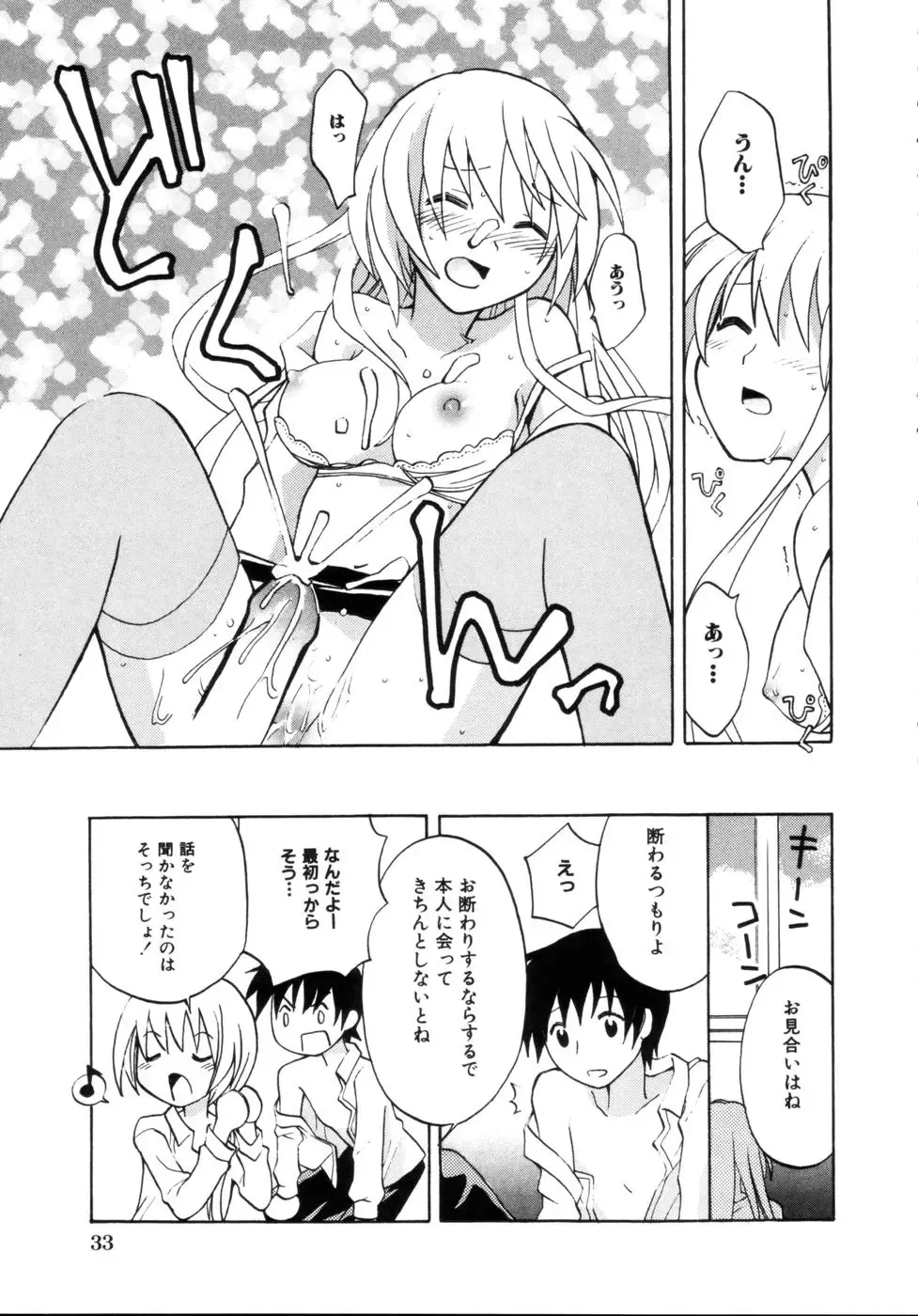 [Itsuka Puzzle] Hachimitsu Milk - Honey & Milk Fhentai - Page 37
