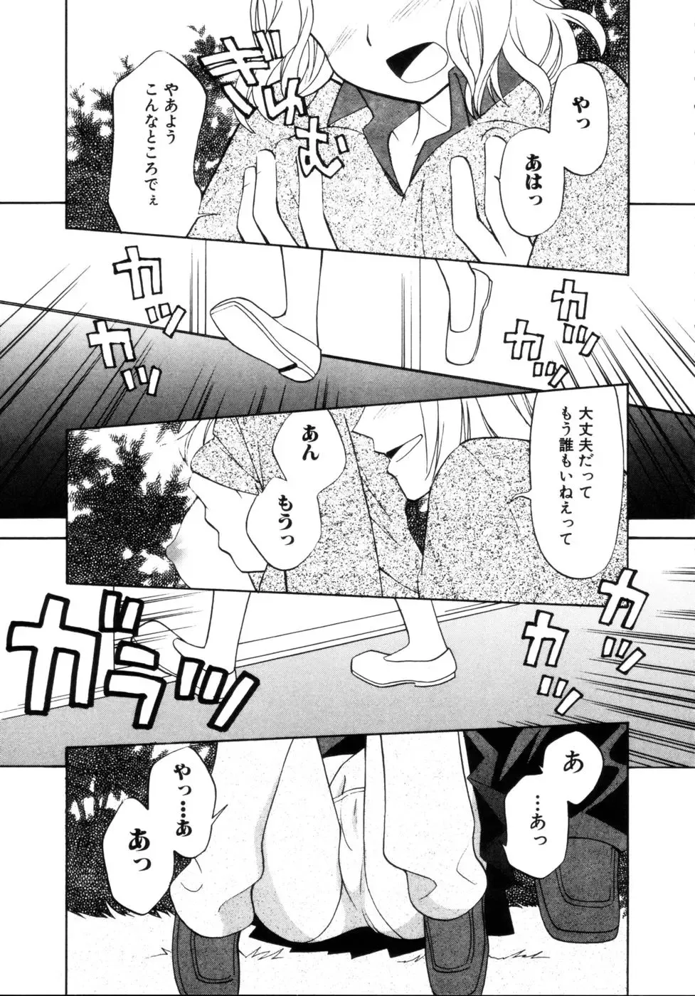 [Itsuka Puzzle] Hachimitsu Milk - Honey & Milk Fhentai - Page 39