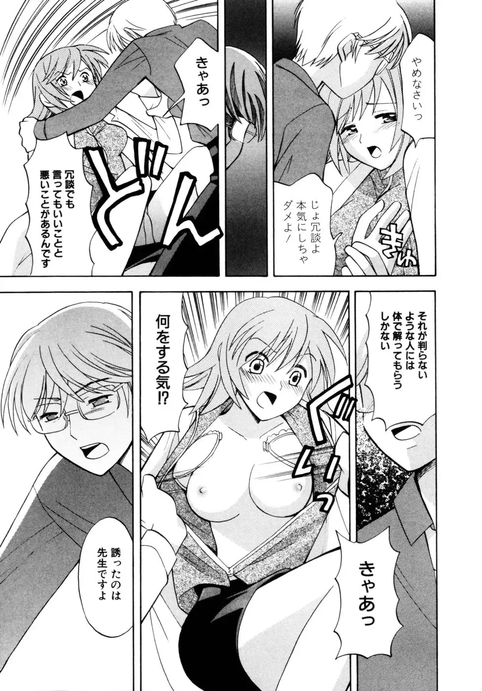 [Itsuka Puzzle] Hachimitsu Milk - Honey & Milk Fhentai - Page 47