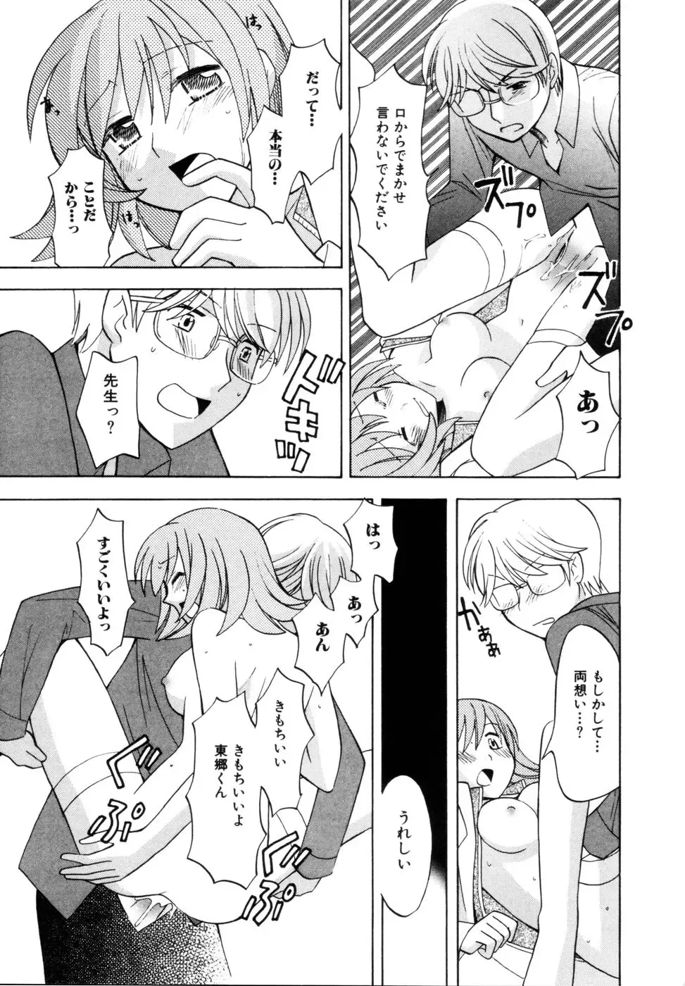 [Itsuka Puzzle] Hachimitsu Milk - Honey & Milk Fhentai - Page 51