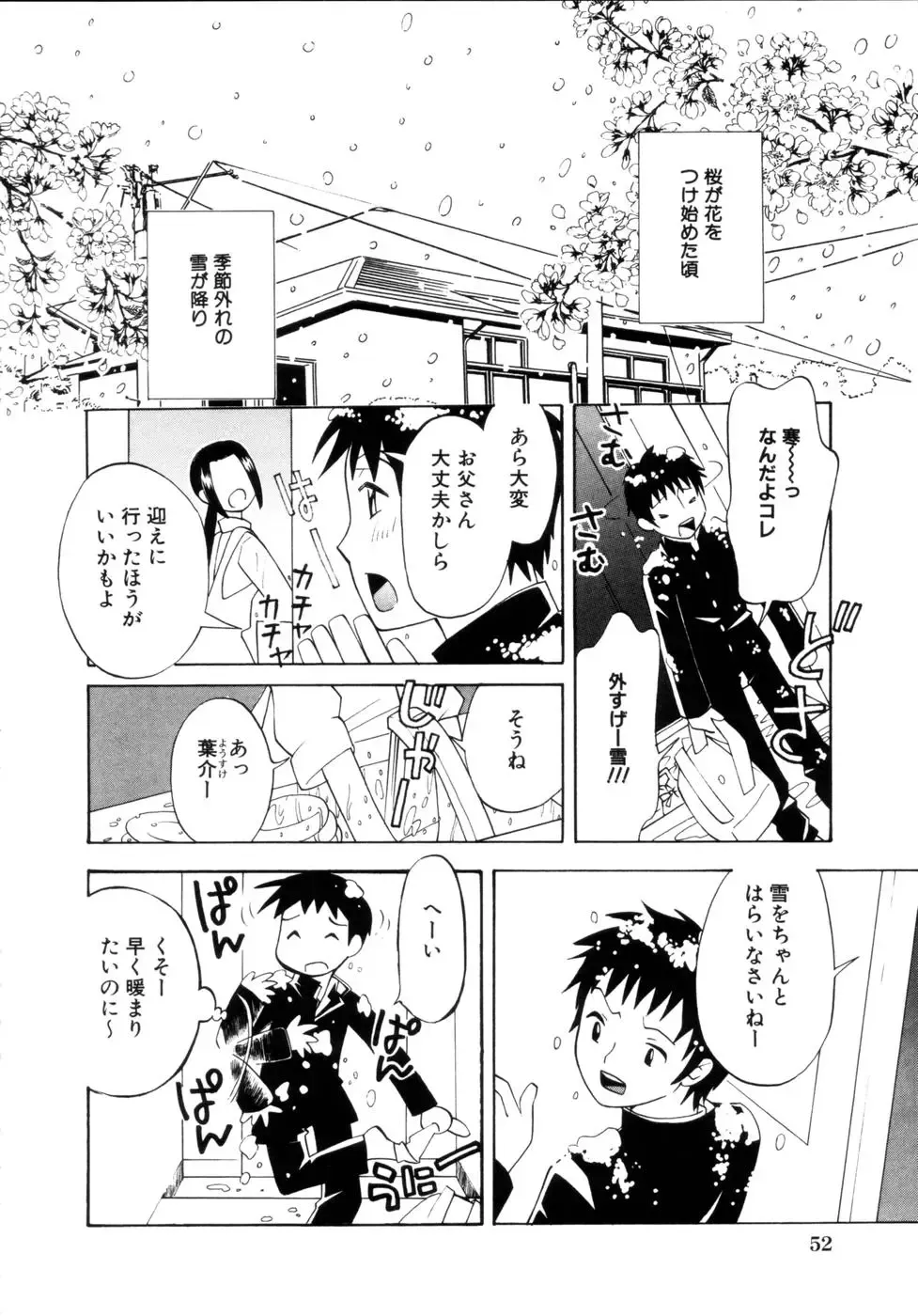 [Itsuka Puzzle] Hachimitsu Milk - Honey & Milk Fhentai - Page 56