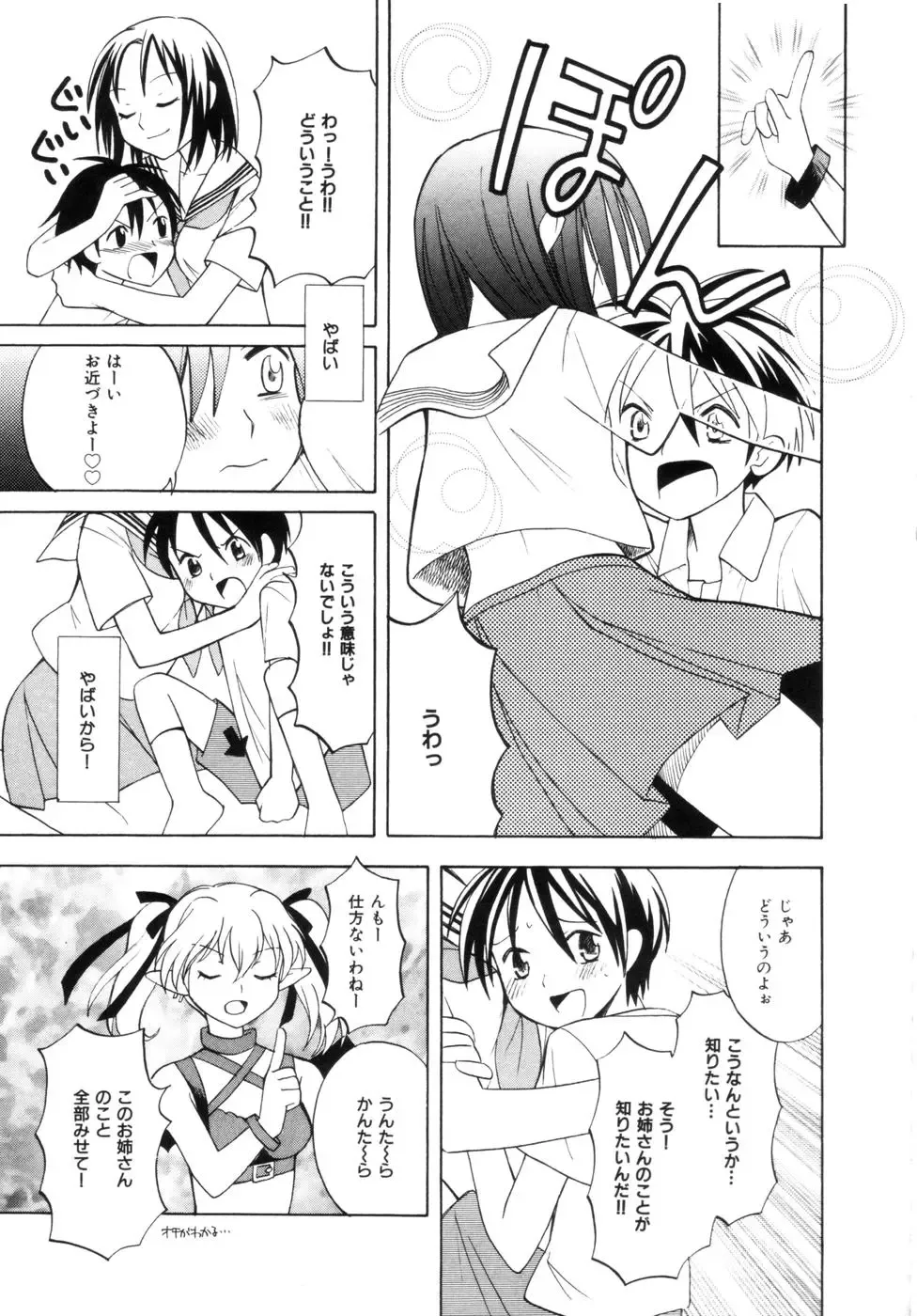 [Itsuka Puzzle] Hachimitsu Milk - Honey & Milk Fhentai - Page 93