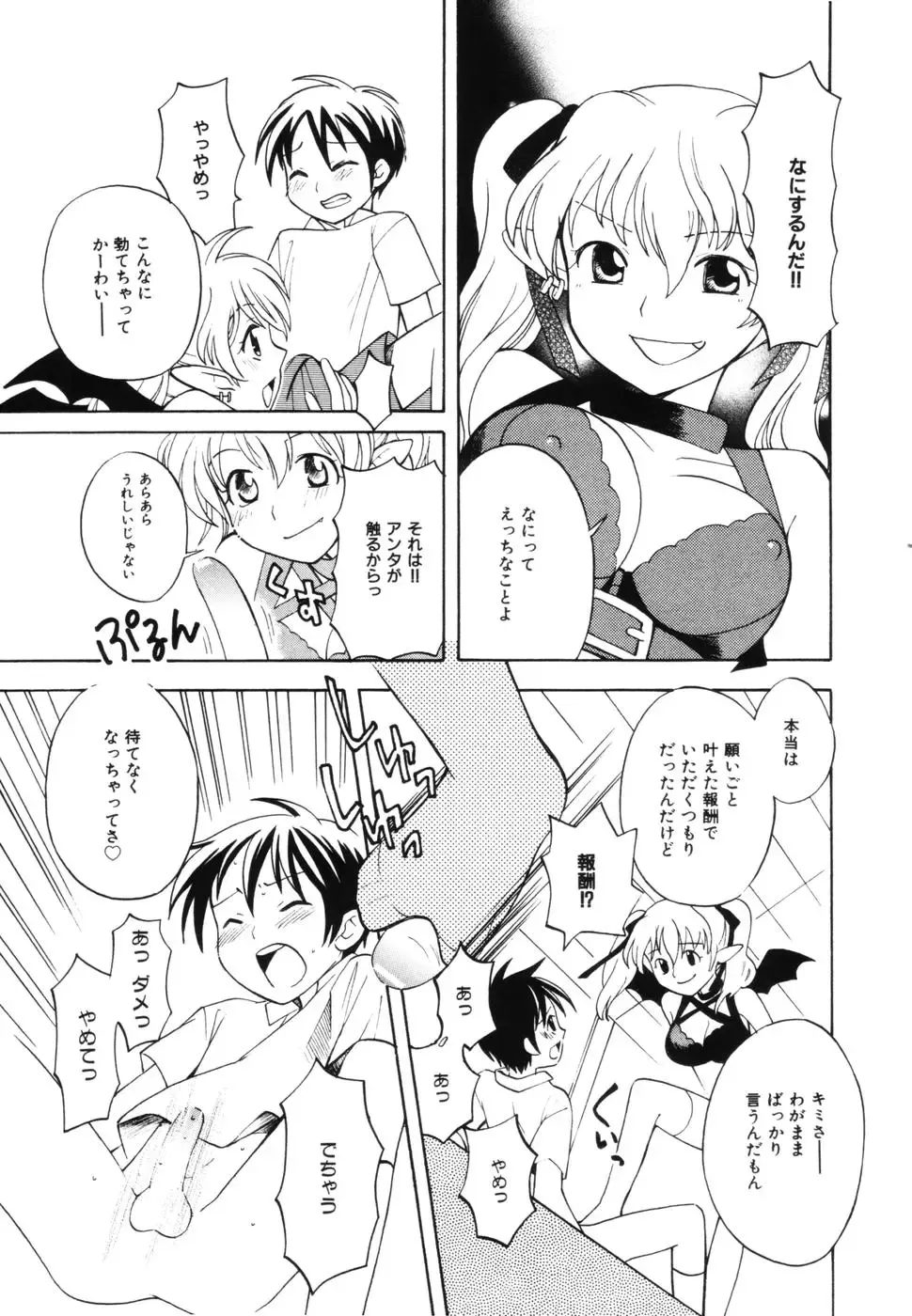 [Itsuka Puzzle] Hachimitsu Milk - Honey & Milk Fhentai - Page 95