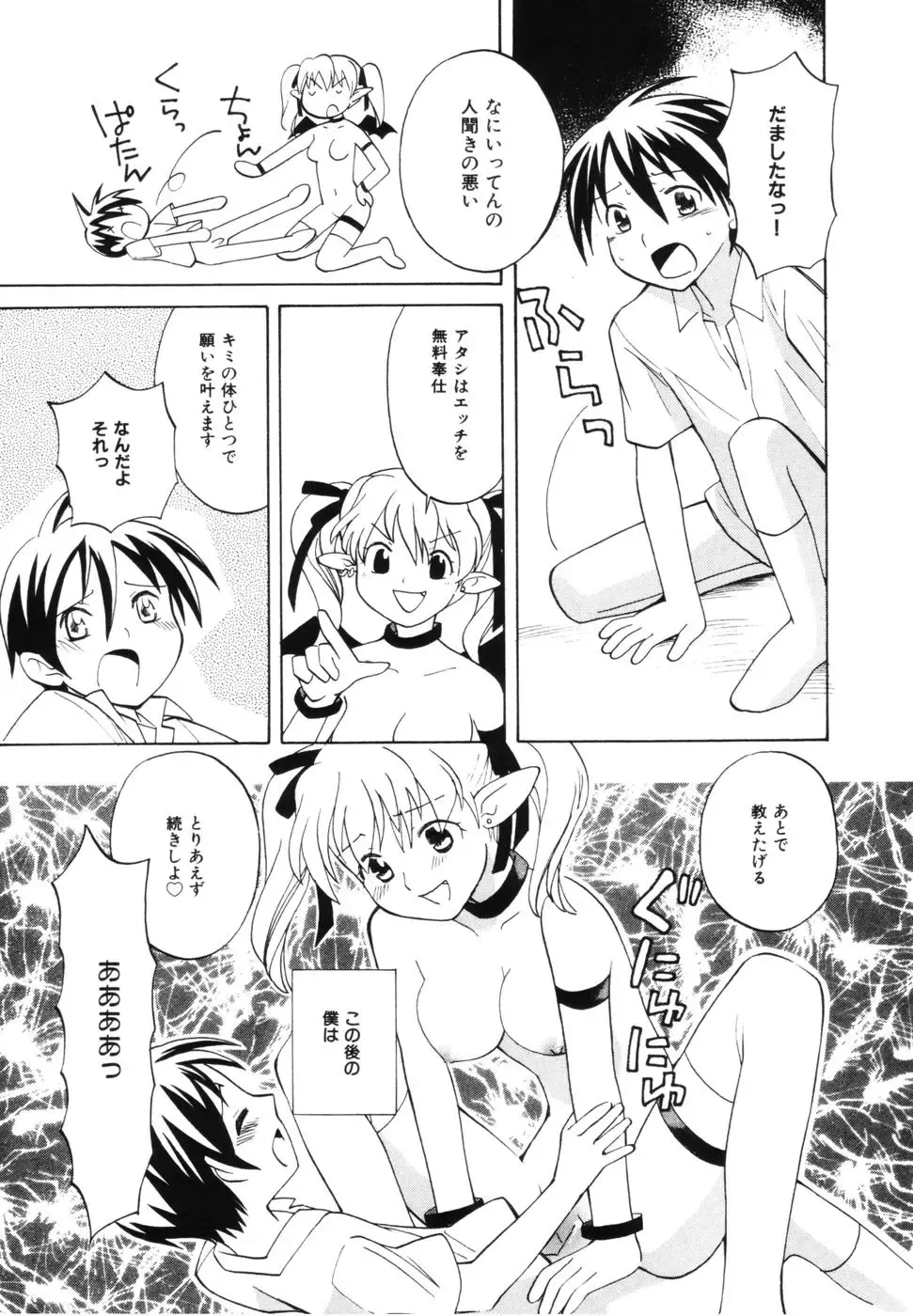 [Itsuka Puzzle] Hachimitsu Milk - Honey & Milk Fhentai - Page 99
