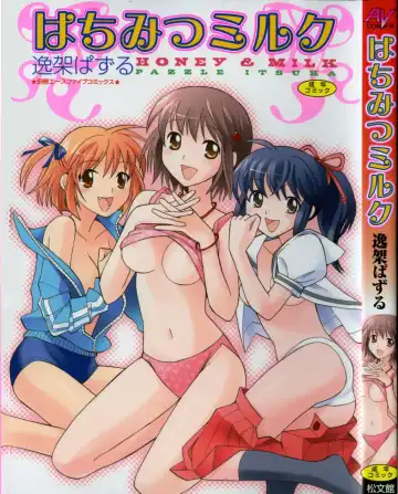 Read [Itsuka Puzzle] Hachimitsu Milk - Honey & Milk - Fhentai
