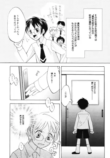 [Itsuka Puzzle] Hachimitsu Milk - Honey & Milk Fhentai - Page 118