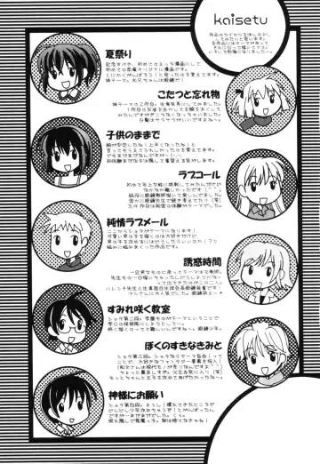 [Itsuka Puzzle] Hachimitsu Milk - Honey & Milk Fhentai - Page 147