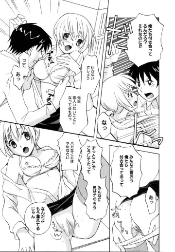 [Itsuka Puzzle] Hachimitsu Milk - Honey & Milk Fhentai - Page 31