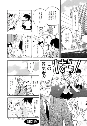 [Itsuka Puzzle] Hachimitsu Milk - Honey & Milk Fhentai - Page 38