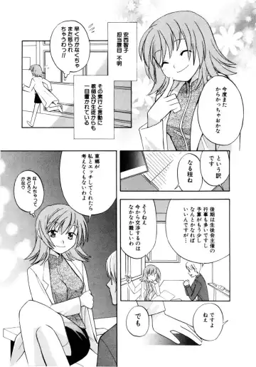 [Itsuka Puzzle] Hachimitsu Milk - Honey & Milk Fhentai - Page 45