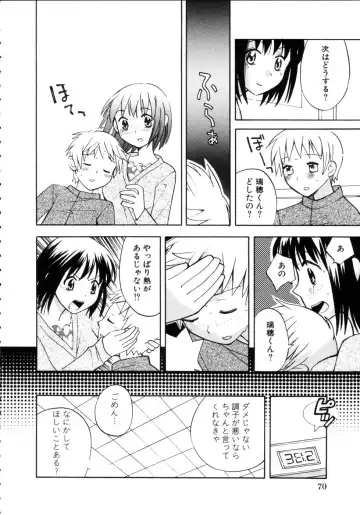 [Itsuka Puzzle] Hachimitsu Milk - Honey & Milk Fhentai - Page 74