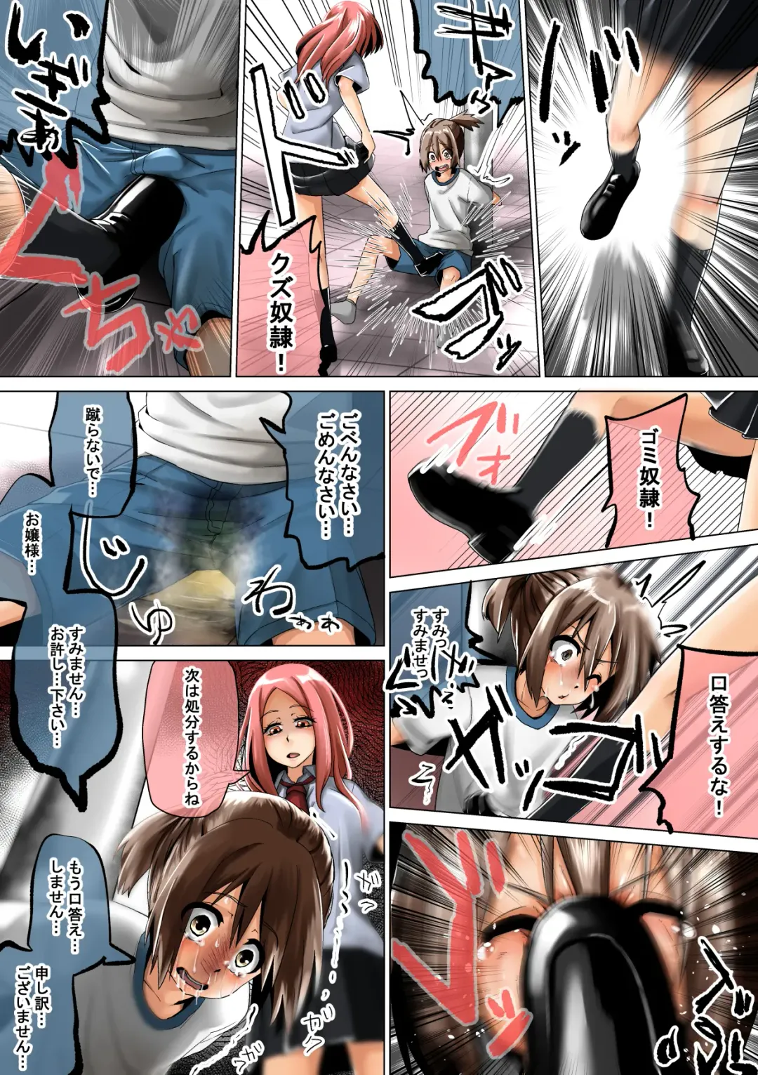 [Tokuni Mirashichi] Joshikousei ga Danshi o Seidorei to shite Kau Fhentai - Page 11