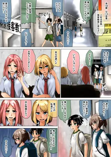 [Tokuni Mirashichi] Joshikousei ga Danshi o Seidorei to shite Kau Fhentai - Page 6