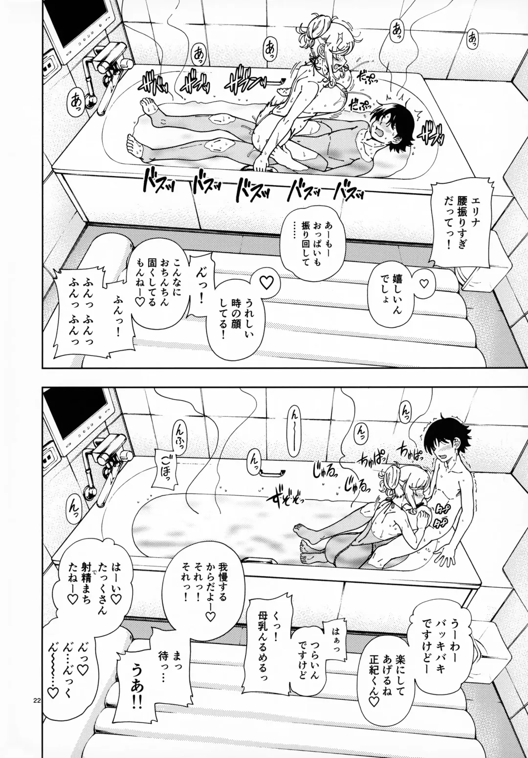 [Fukudahda] Honey Blonde Sakura Fhentai - Page 21