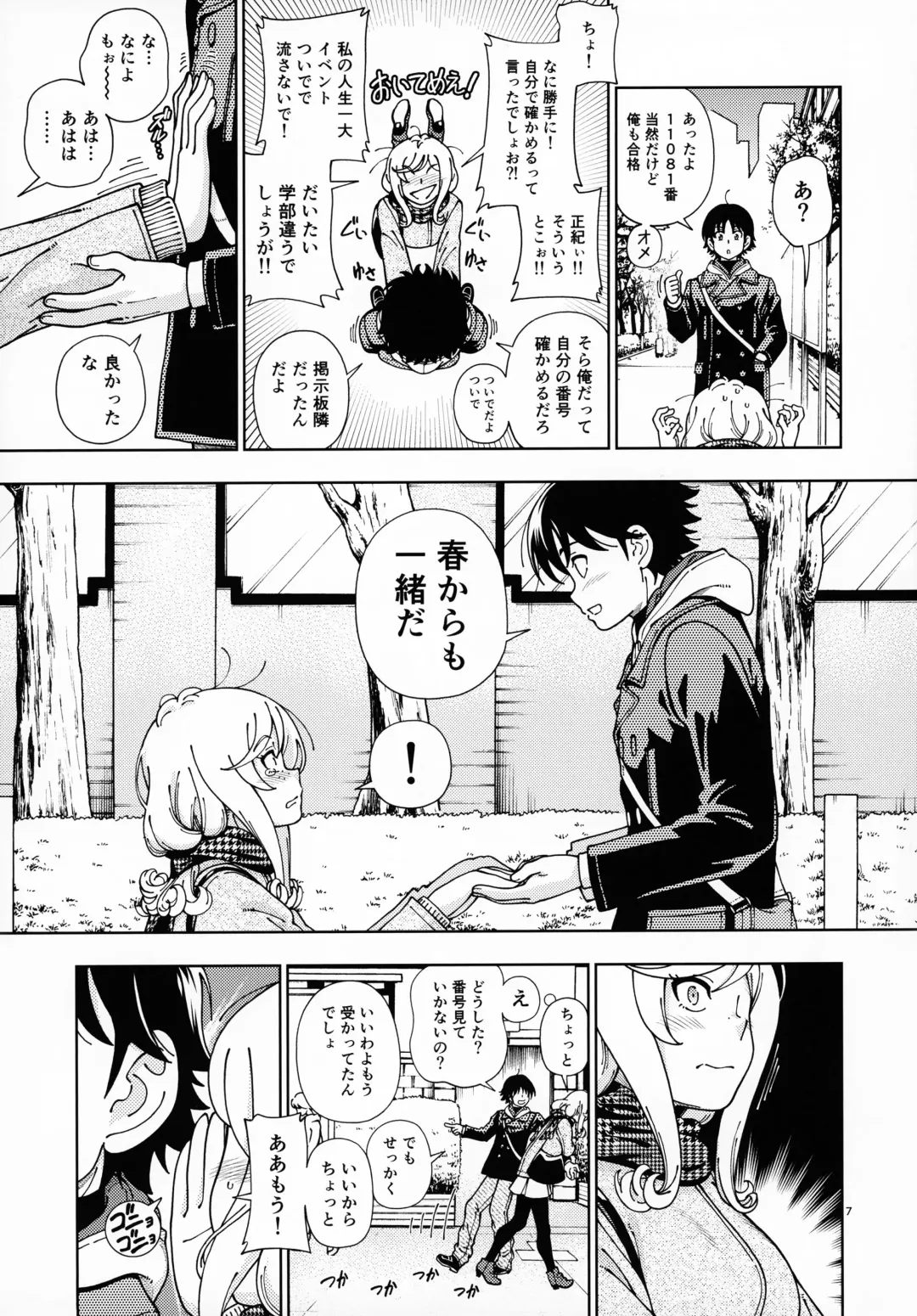 [Fukudahda] Honey Blonde Sakura Fhentai - Page 6