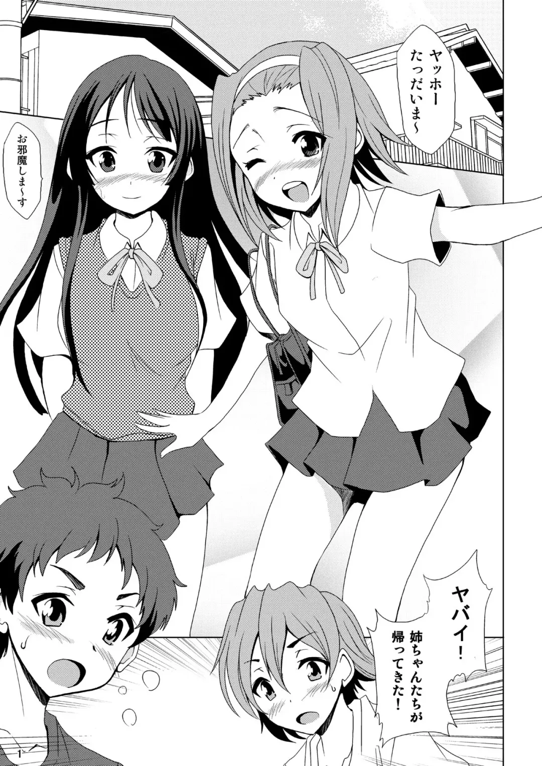 [Saipin] Otouto!! Fhentai - Page 2