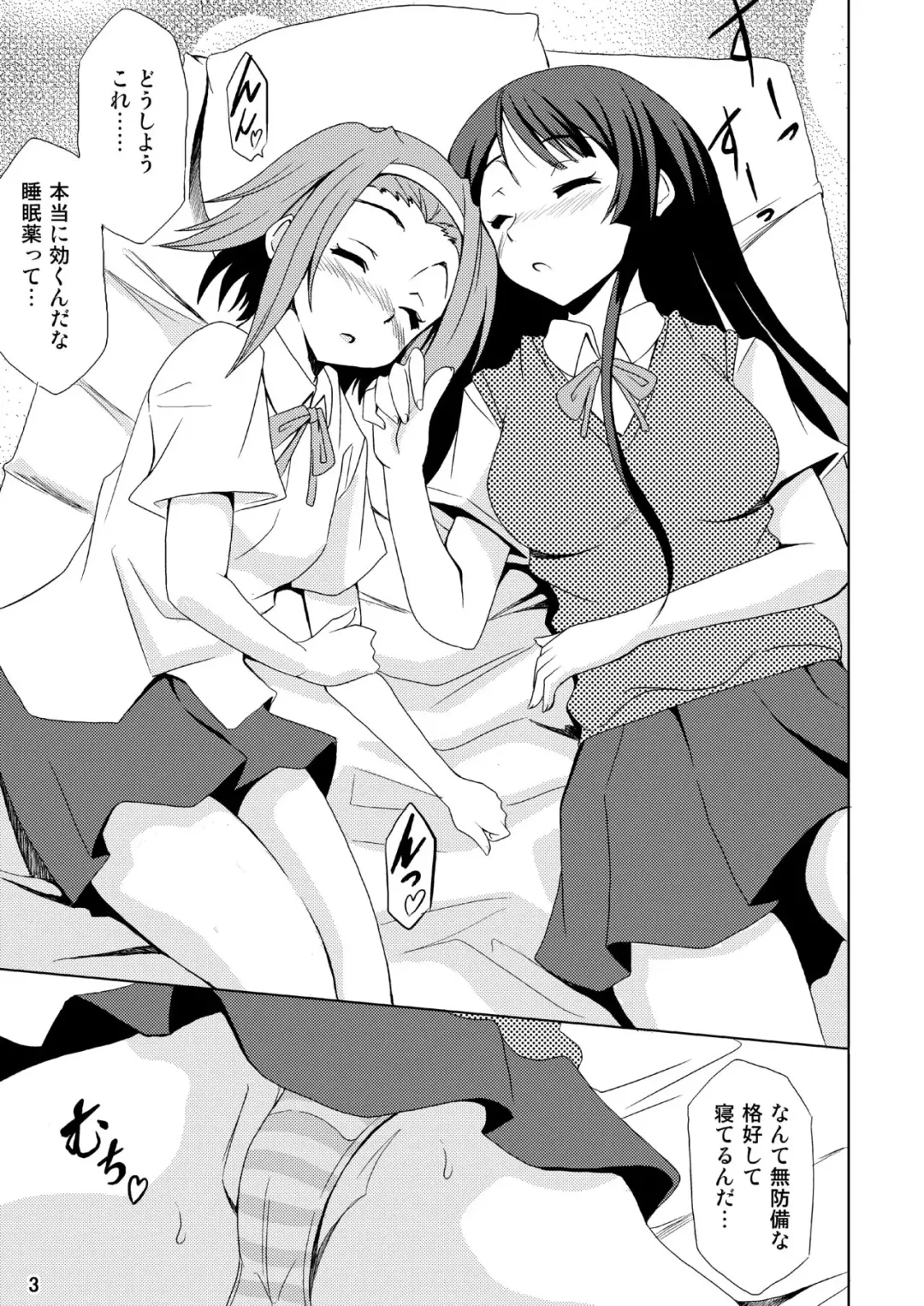 [Saipin] Otouto!! Fhentai - Page 4