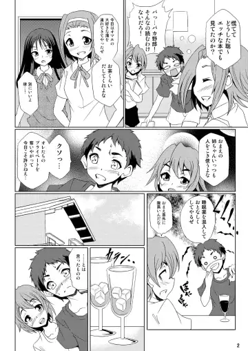 [Saipin] Otouto!! Fhentai - Page 3
