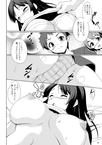 [Saipin] Otouto!! Fhentai - Page 5