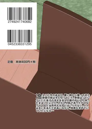 [Gin Eiji] Kaa-chan to Attamaru. Fhentai - Page 32