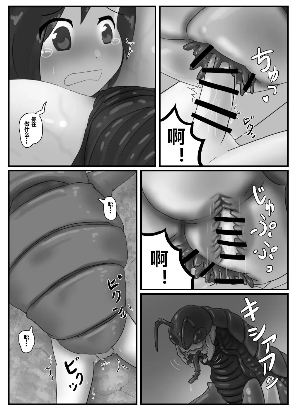 Kyodai Mushi no Kouhai-jou Fhentai - Page 8