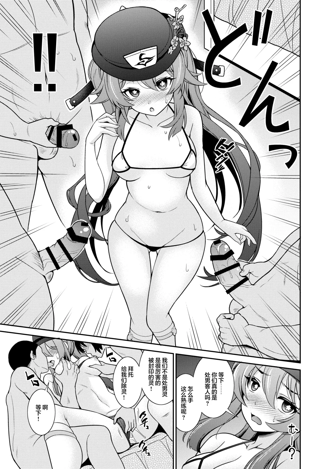 [Shikigami Kuroko] Zenin!! Anoyo Iki Fhentai - Page 13