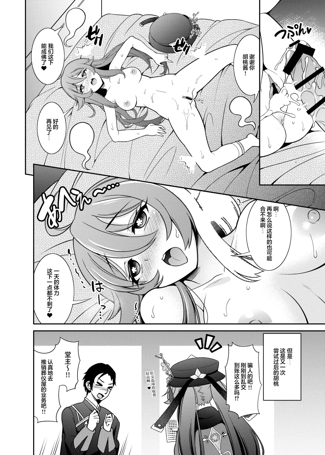 [Shikigami Kuroko] Zenin!! Anoyo Iki Fhentai - Page 22
